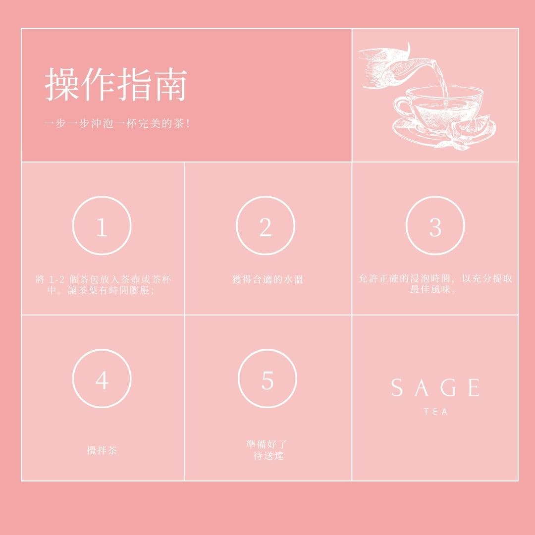 SAGE TEA 台灣鹿谷凍頂烏龍茶包 (10入)|青心烏龍|回甘耐泡 - SAGE TEA