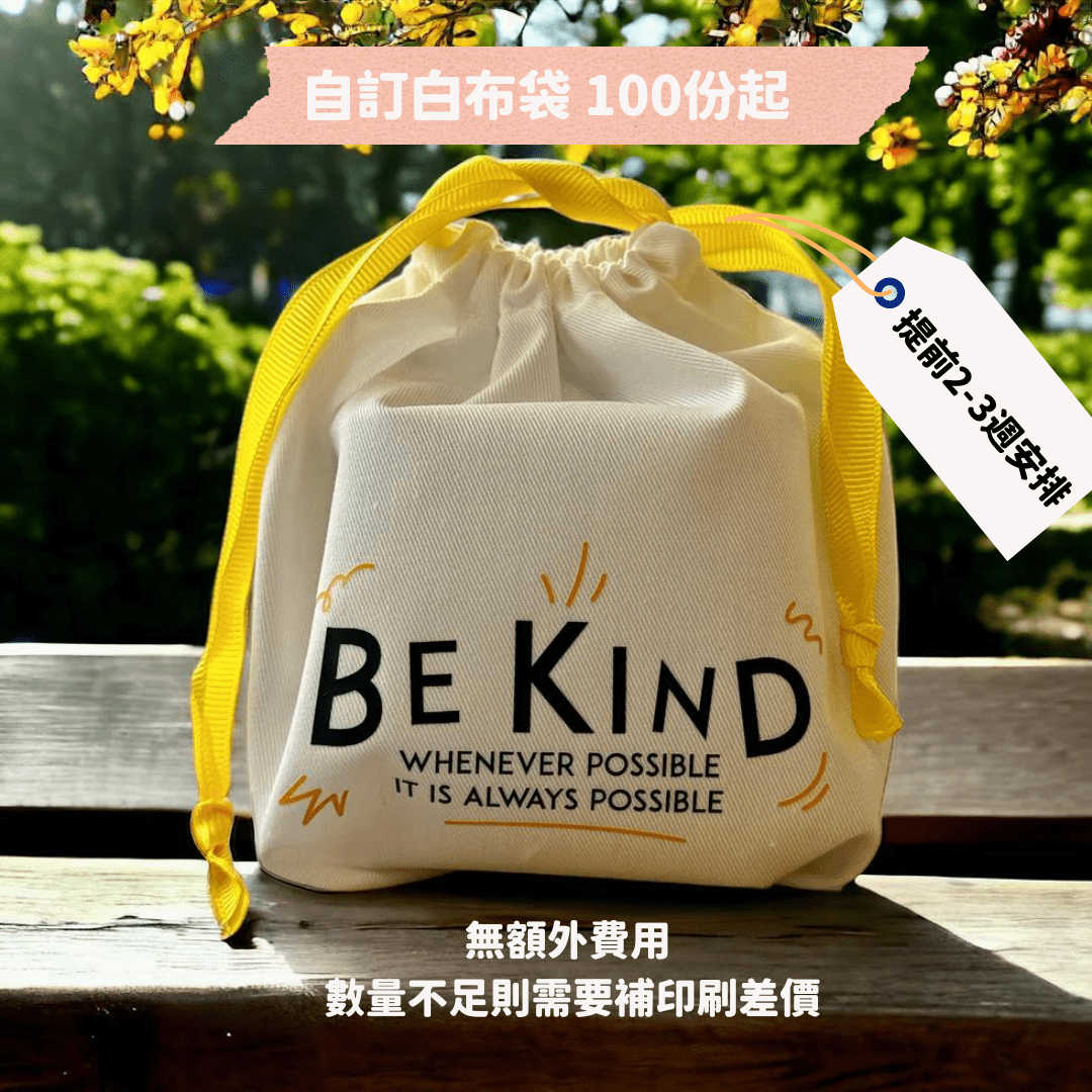 💖 婚禮小物首選!Sage Tea 白布袋 (附感謝卡) 2+2 茶包組 - SAGE TEA