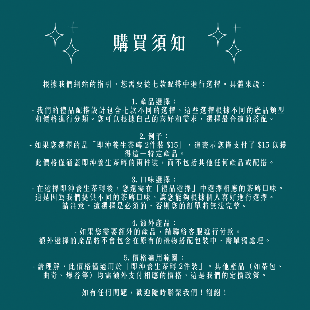 【散水茶 散水禮物推薦】Sage Tea 散水白布袋茶禮 (附感謝卡)– 同事最愛收到的心意禮物! - SAGE TEA