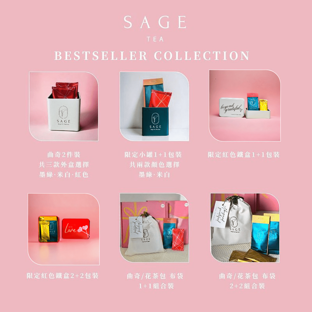 散水禮物推薦! SAGE TEA | THE FINE TEA LAB 白布袋 (附感謝卡)2+2 茶包組 - SAGE TEA