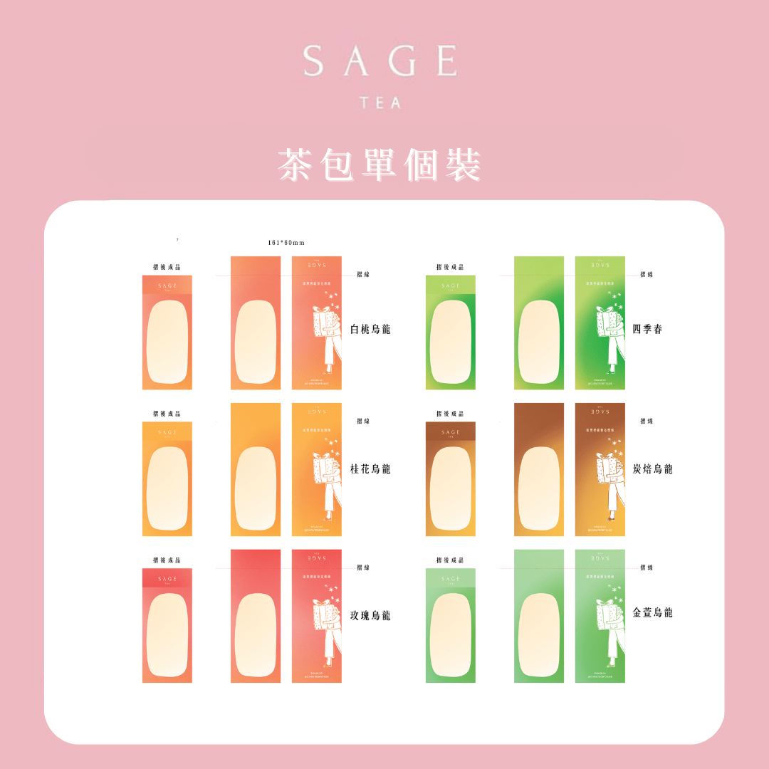 散水禮物推薦! SAGE TEA | THE FINE TEA LAB 白布袋 (附感謝卡)2+2 茶包組 - SAGE TEA