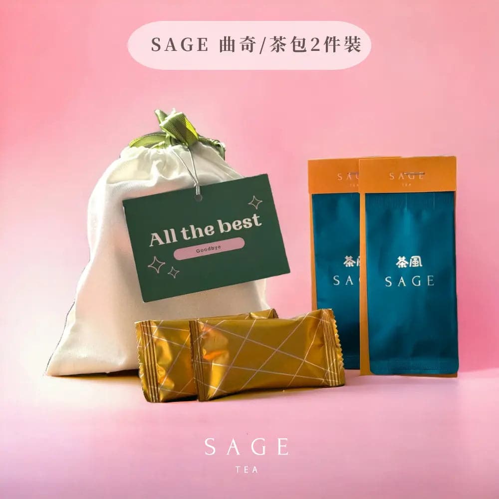 散水禮物推薦! SAGE TEA | THE FINE TEA LAB 白布袋 (附感謝卡)2+2 茶包組 - SAGE TEA