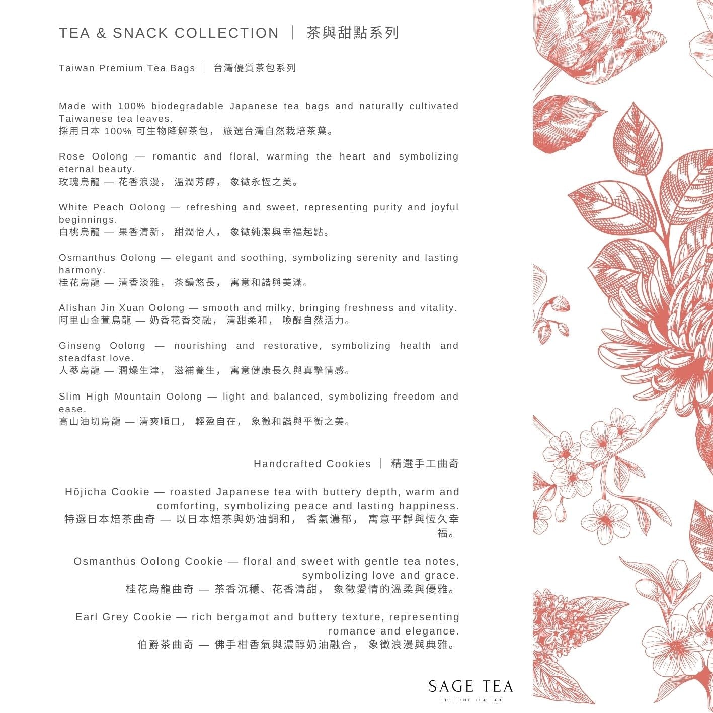 Wedding Favours 西式婚禮布袋|客製化名字・牛軋糖+茶磚回禮小禮物 - SAGE TEA