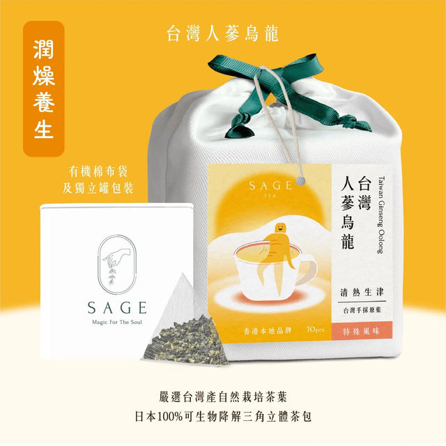 Taiwan Ginseng Oolong Tea Bags in Tin 10pcs (Original Leaf Tea Bag)