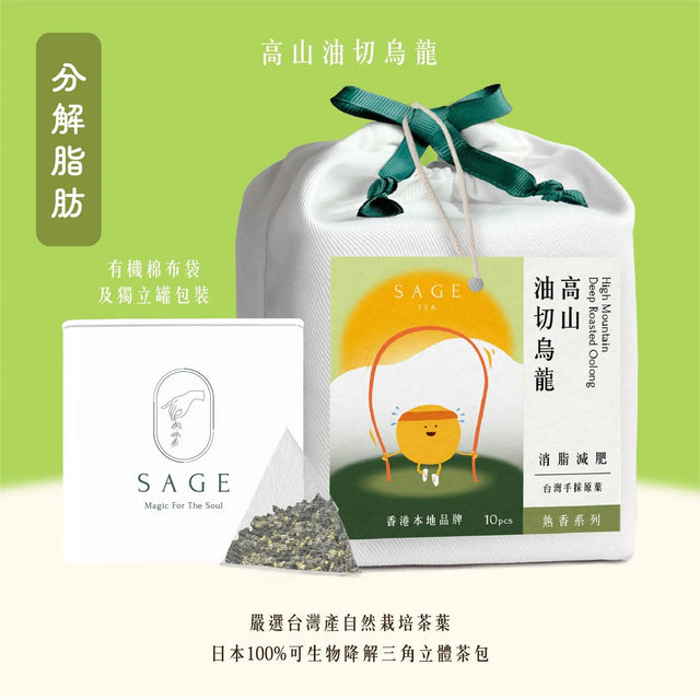 Taiwan High Mountain Dark Oolong (Original Leaf Tea Bag )