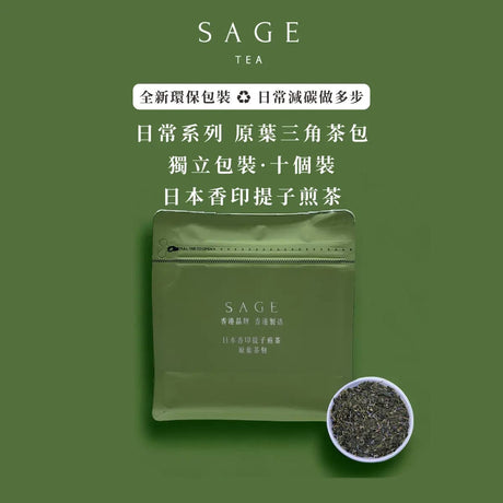 日本香印提子煎茶 原葉茶包 - Tea By Sage 茶風