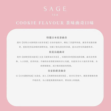 【預購 · 2月8日送到】【散水禮物💗婚禮回禮DIY】Sage白布袋（有卡) 1+1組合裝 TEA By SAGE 茶風