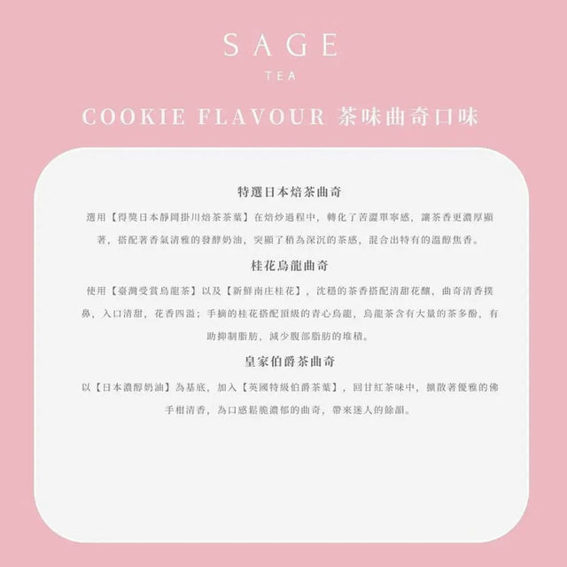 【預購 · 2月8日送到】【散水禮物💗婚禮回禮DIY】Sage白布袋（有卡) 1+1組合裝 TEA By SAGE 茶風
