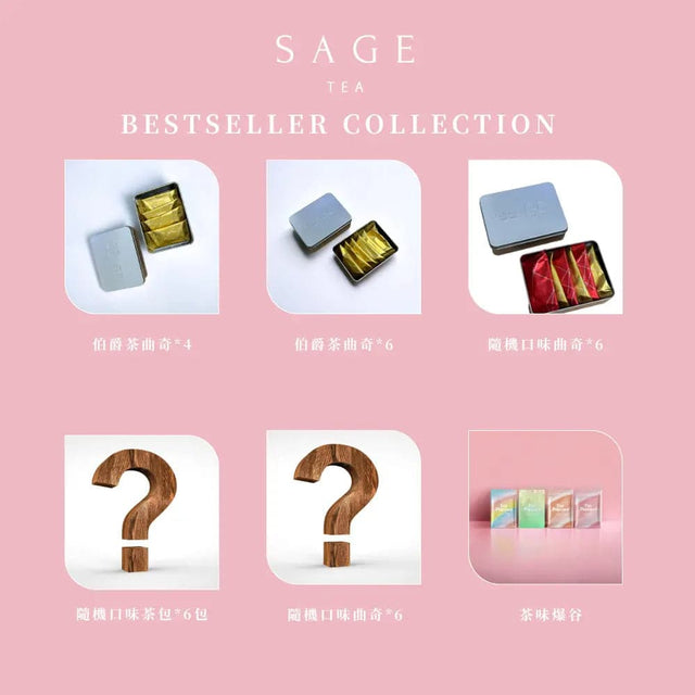 【部分現貨】Sage 限定聖誕禮盒 客製化禮物