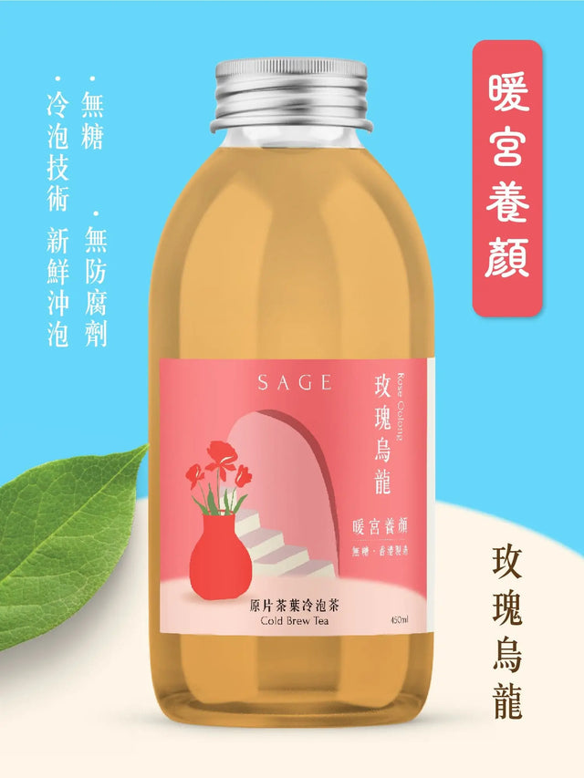 【緩解秋燥】玫瑰烏龍冷泡茶 TEA By SAGE 茶風