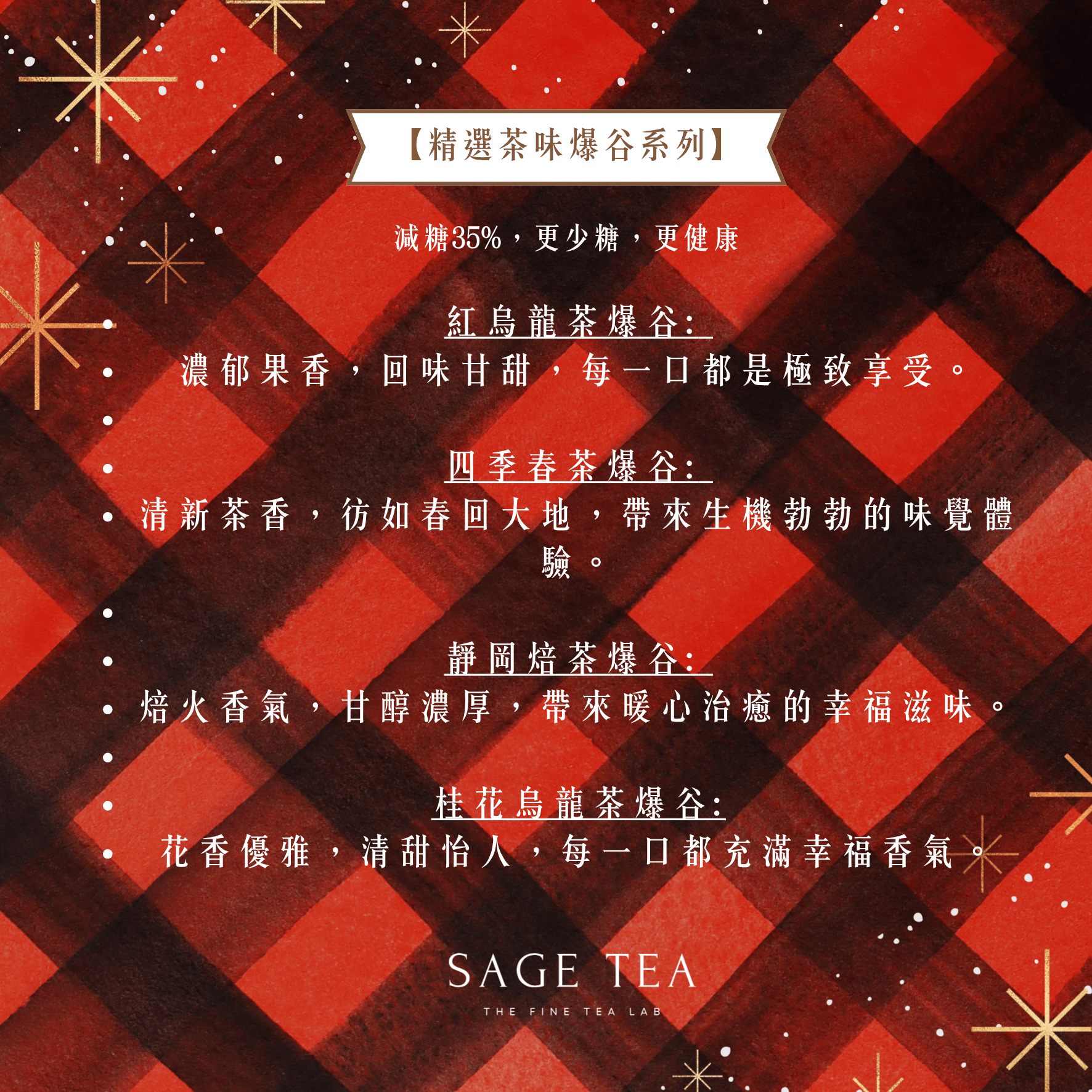 Evergreen Elegance Gifts Collection 冬青雅緻禮盒系列 | 企業禮品・商務禮品・宣傳贈品・活動禮盒首選 - SAGE TEA
