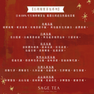 Evergreen Elegance Gifts Collection 冬青雅緻禮盒系列 | 企業禮品・商務禮品・宣傳贈品・活動禮盒首選 - SAGE TEA
