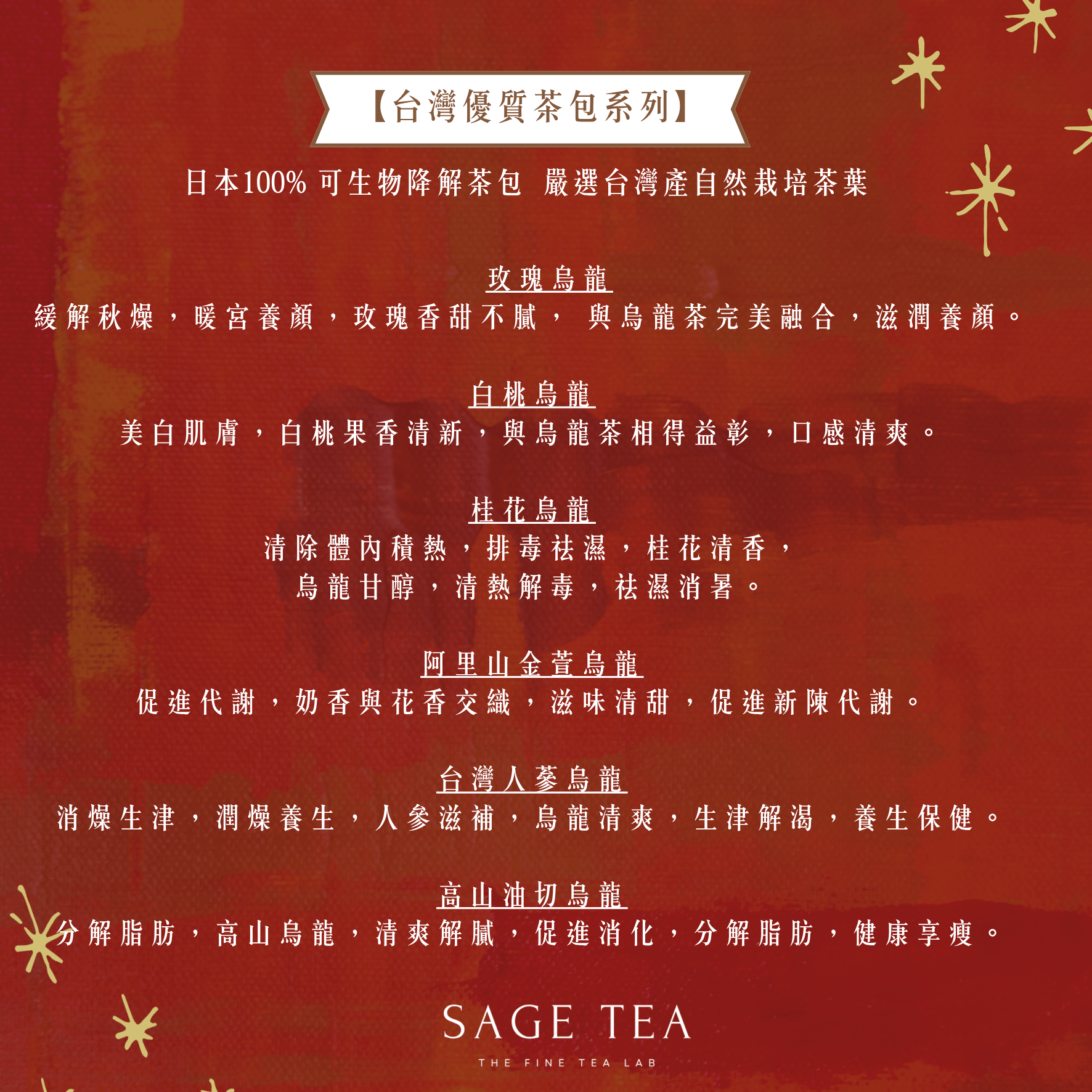 Evergreen Elegance Gifts Collection 冬青雅緻禮盒系列 | 企業禮品・商務禮品・宣傳贈品・活動禮盒首選 - SAGE TEA