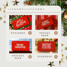 SAGE TEA 2025 經典聖誕典藏禮盒 Classic Noel Gifts Collection｜聖誕禮物推介・企業禮品・創意禮盒 - SAGE TEA