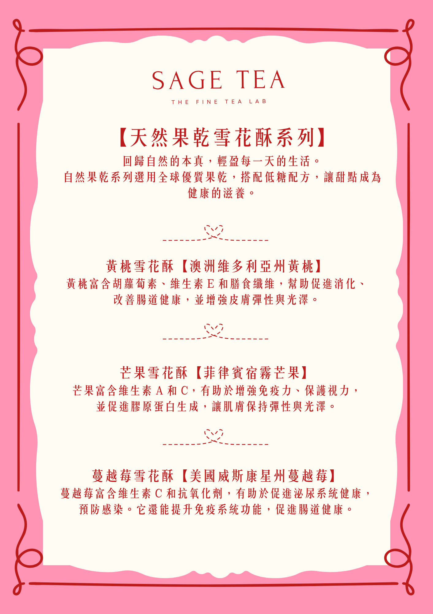 SAGE TEA❄️【經典匠心雪花酥系列】 - SAGE TEA