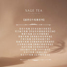 【散水茶 散水禮物推薦】SAGE TEA 精美長方鐵盒 | 曲奇茶包禮盒 - SAGE TEA