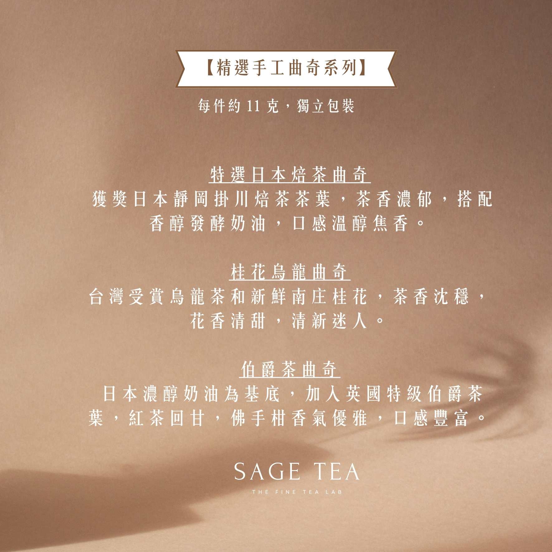 【散水茶 禮物推薦】SAGE TEA 精美長方鐵盒｜獨立包裝健康散水餅 - SAGE TEA