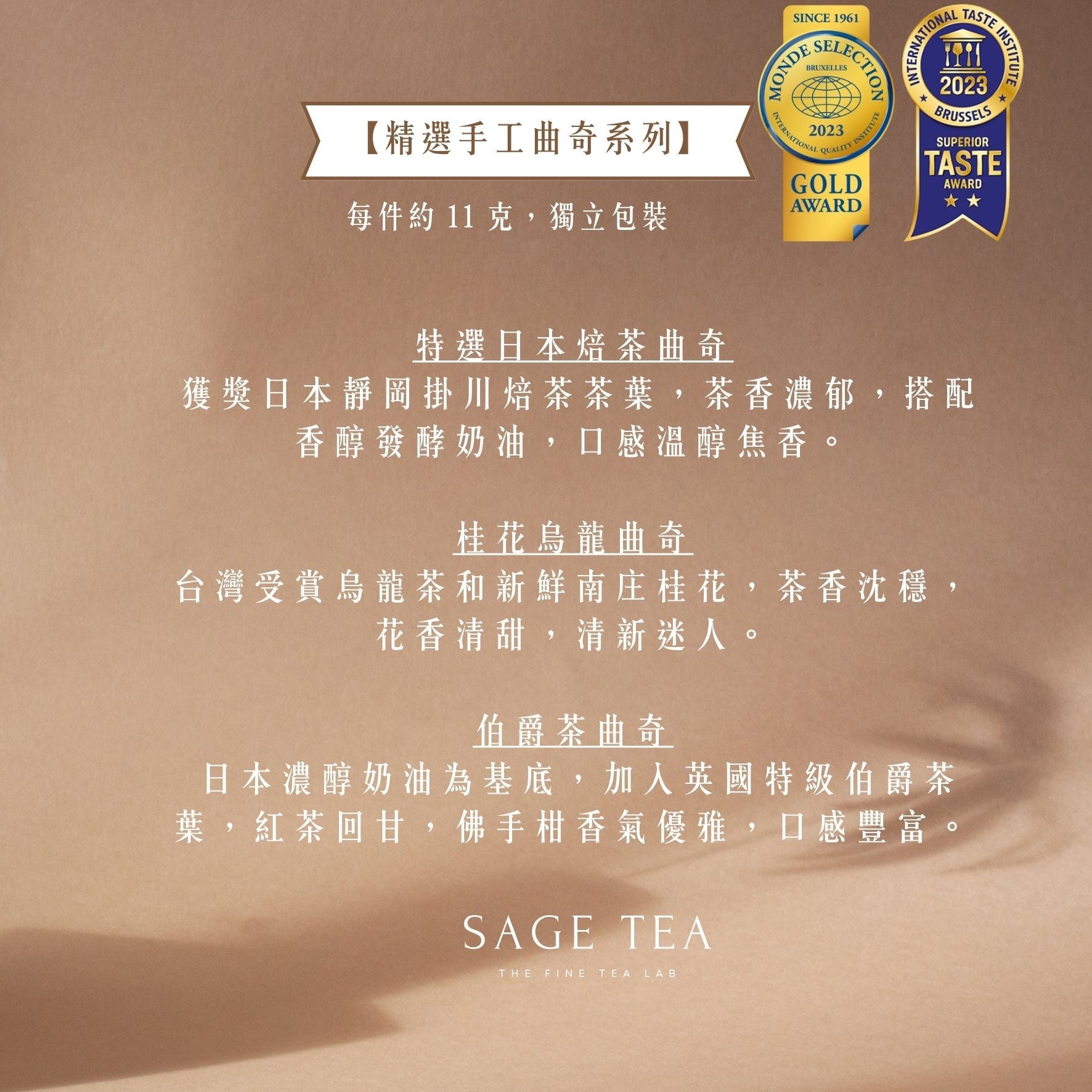 【散水茶 散水禮物推薦】SAGE TEA 全新精美長方鐵盒 | 茶食禮盒 - SAGE TEA