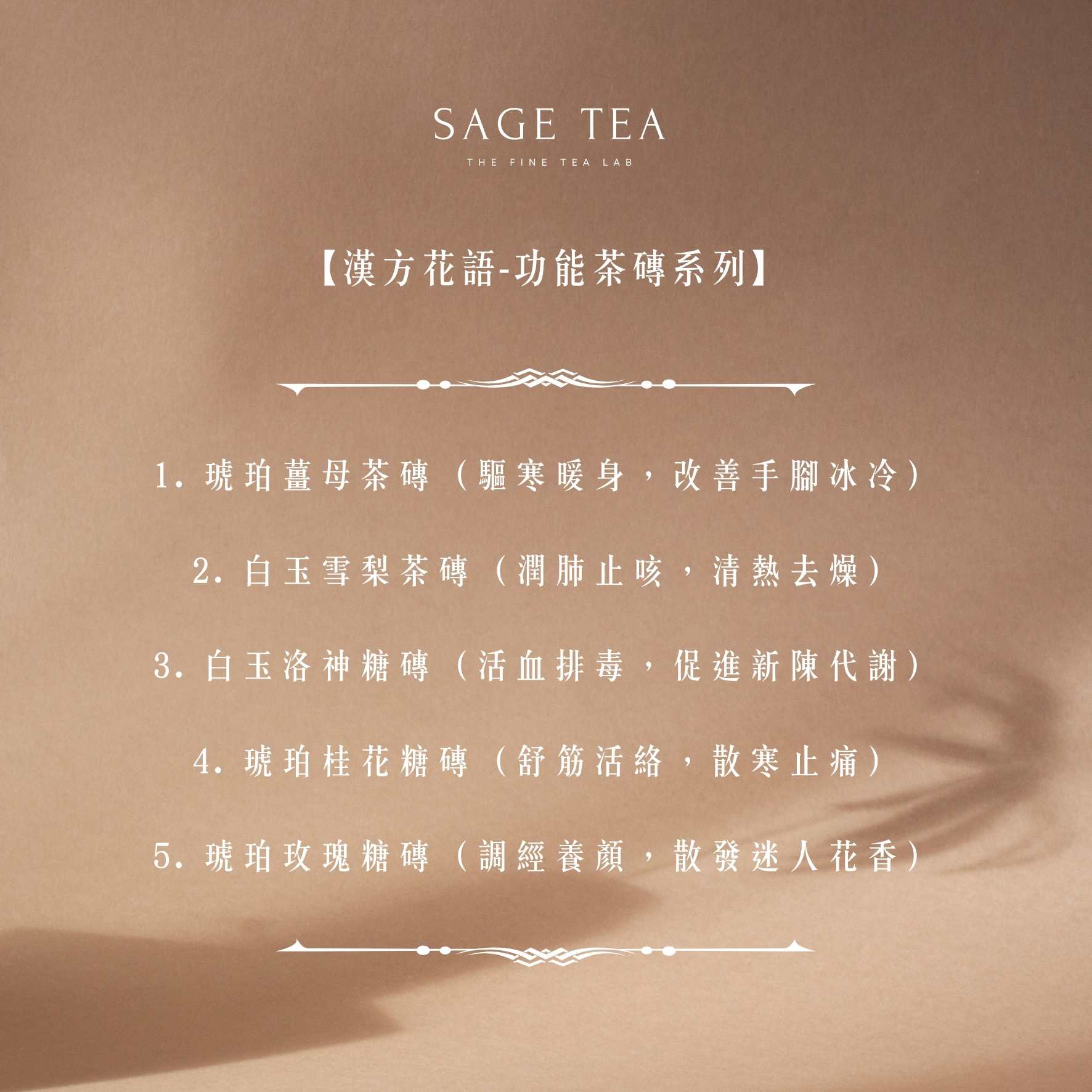 【散水茶 散水禮物推薦】Sage Tea 散水白布袋茶禮 （附感謝卡）– 同事最愛收到的心意禮物！ - SAGE TEA