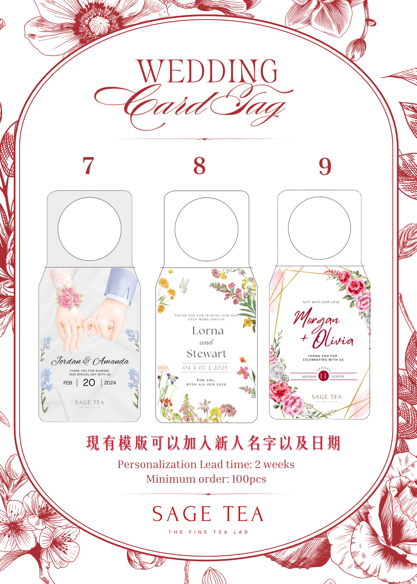 SAGE TEA Craft Fruitea | Wedding 專屬婚禮祝福掛牌 - SAGE TEA