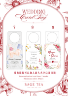 SAGE TEA Craft Fruitea | Wedding 專屬婚禮祝福掛牌 - SAGE TEA