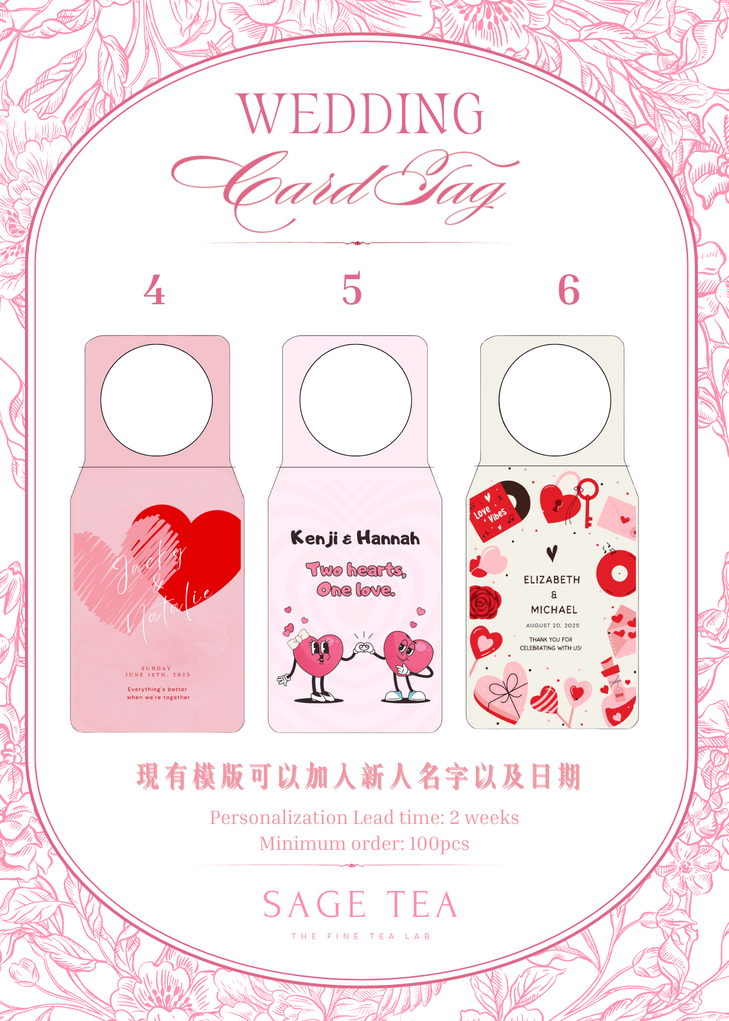 SAGE TEA Craft Fruitea | Wedding 專屬婚禮祝福掛牌 - SAGE TEA