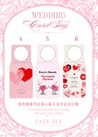 SAGE TEA Craft Fruitea | Wedding 專屬婚禮祝福掛牌 - SAGE TEA