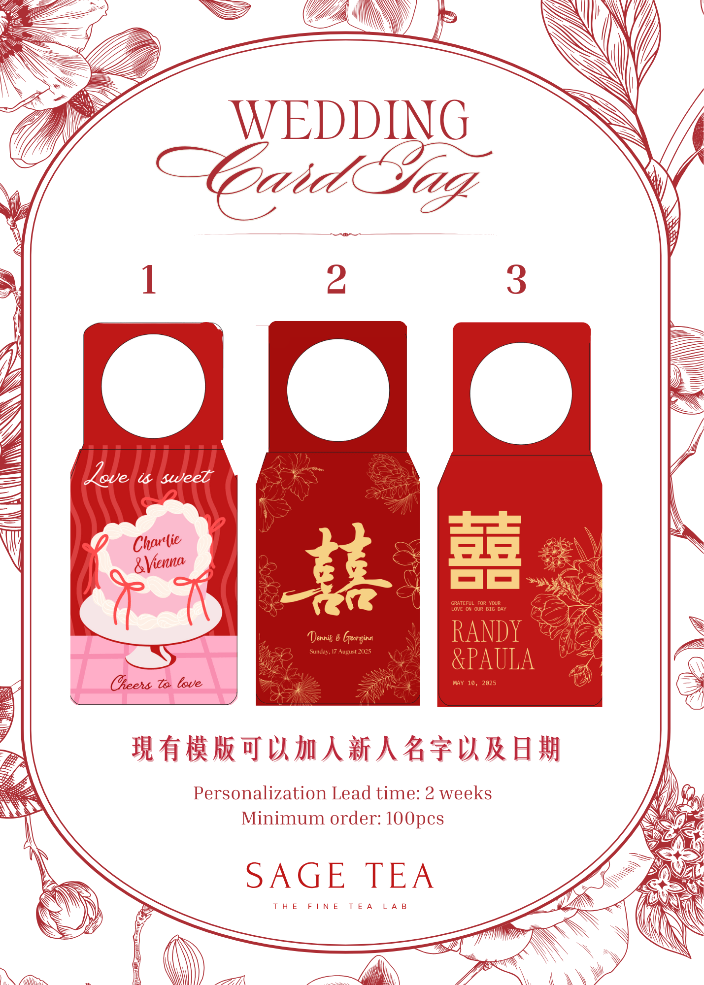 SAGE TEA Craft Fruitea | Wedding 專屬婚禮祝福掛牌 - SAGE TEA