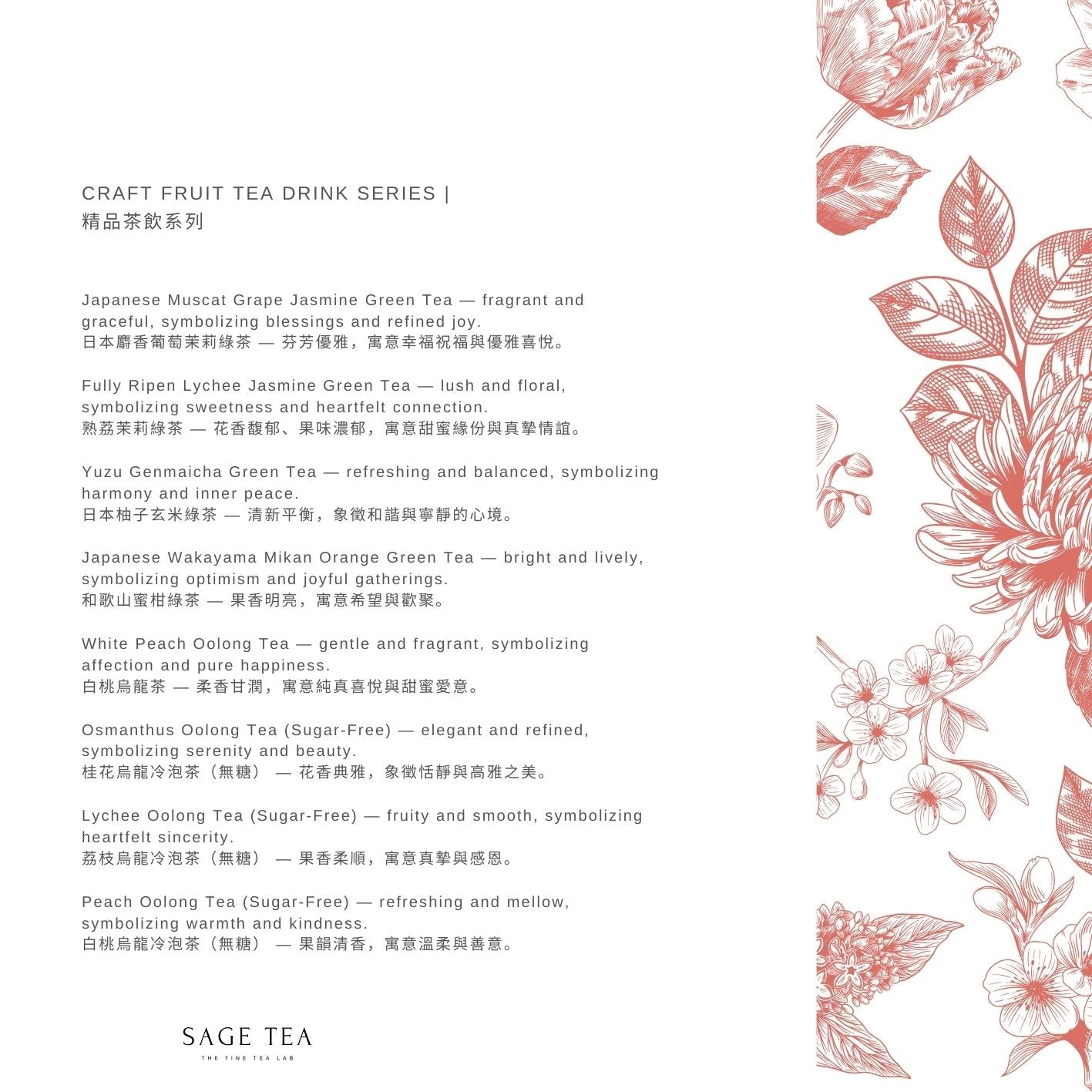 SAGE TEA Craft Fruitea | Wedding 專屬婚禮祝福掛牌 - SAGE TEA