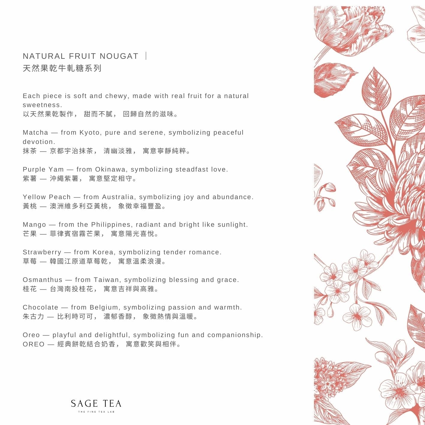 【婚禮回禮小禮物推薦】SAGE TEA 全新小禮袋 |客製化DIY禮盒設計 - SAGE TEA