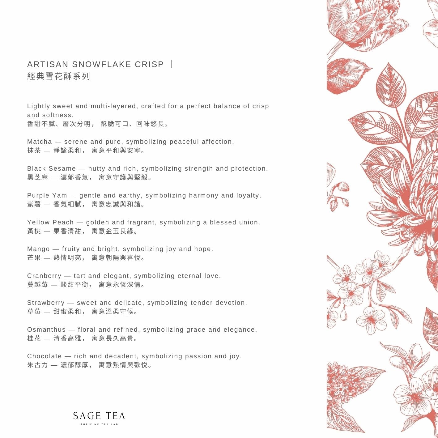 【婚禮回禮小禮物推薦】SAGE TEA 全新小禮袋 |客製化DIY禮盒設計 - SAGE TEA