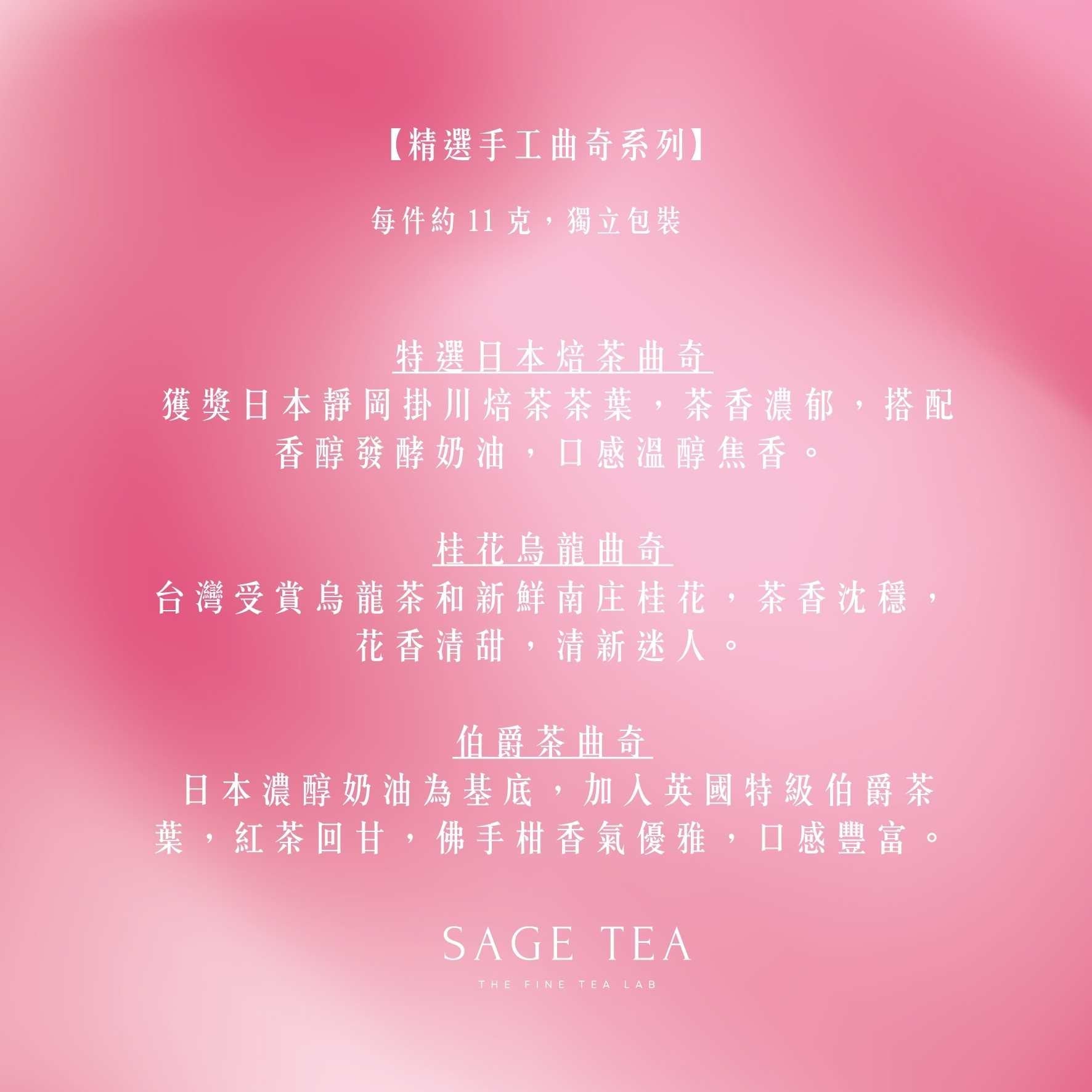 Season’s Greetings Boxes 節日祝福禮盒系列 | SAGE TEA 聖誕禮物推介 ・ 創意禮物靈感 - SAGE TEA