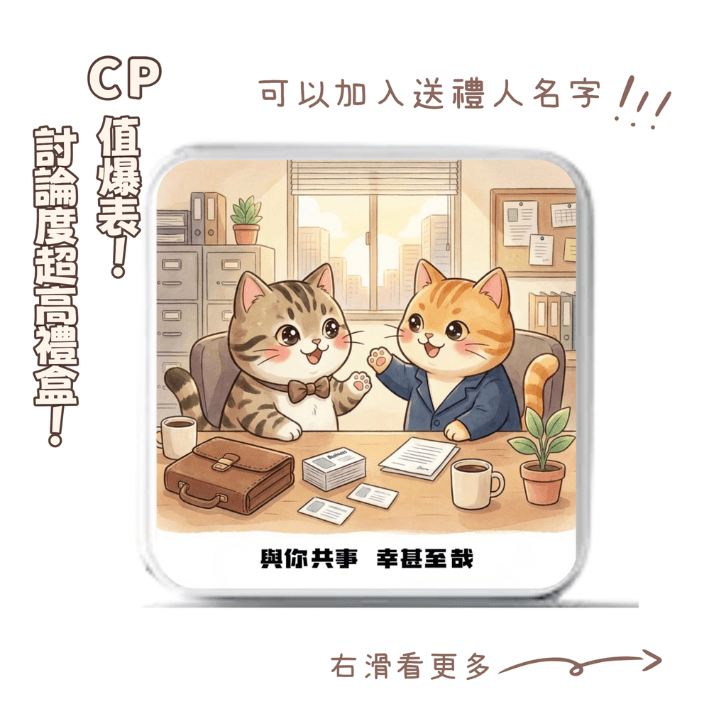 【心意Thank You 禮物推薦】SAGE TEA 貓貓散水禮 | 茶食禮盒 辦公室日常場景系列 - SAGE TEA
