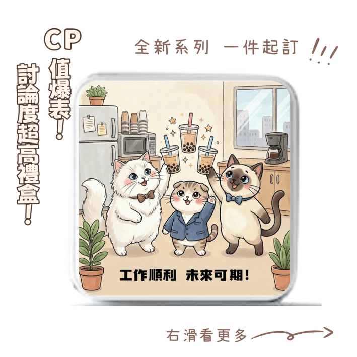 【心意Thank You 禮物推薦】SAGE TEA 貓貓散水禮 | 茶食禮盒 辦公室日常場景系列 - SAGE TEA