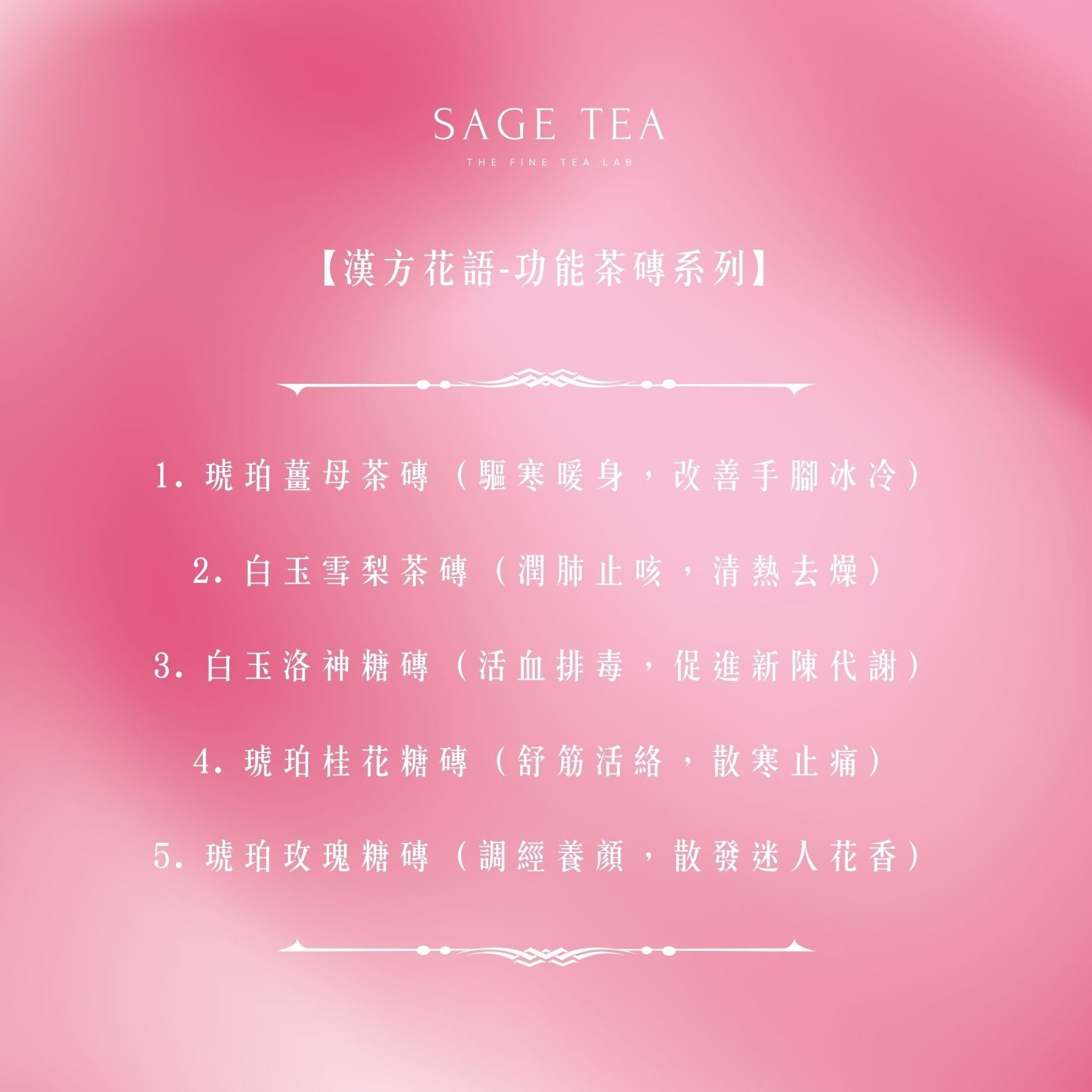 【心意Thank You 禮物推薦】SAGE TEA 全新精美長方鐵盒 | 茶食禮盒 - SAGE TEA