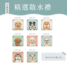【心意Thank You 禮物推薦】萌犬 SAGE TEA 超人氣小狗品種鐵盒 |9款萌犬客製化茶禮 - SAGE TEA