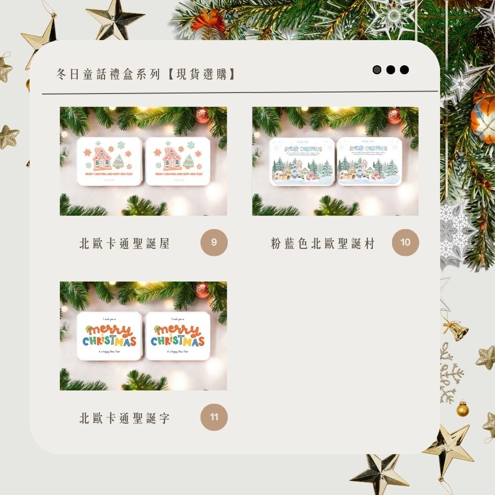 Winter Tale Gifts Collection 冬日童話禮盒系列｜SAGE TEA 聖誕禮物專區 - SAGE TEA