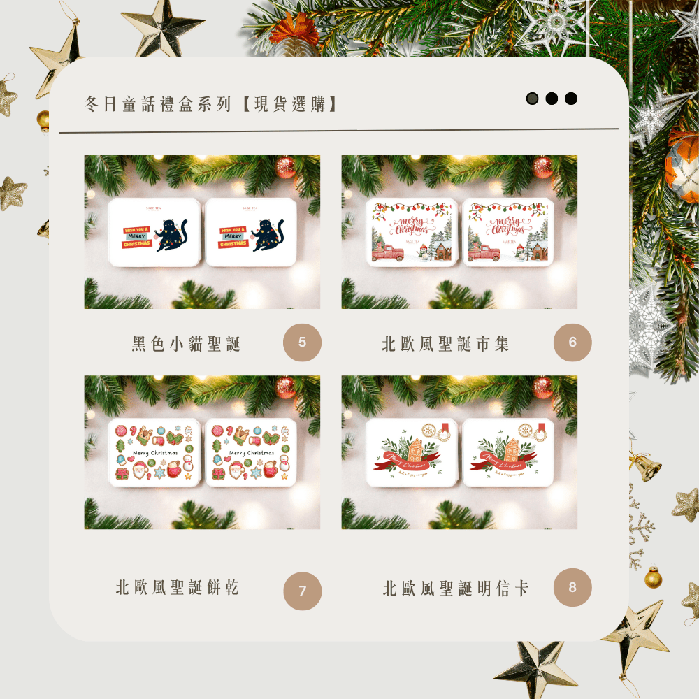 Winter Tale Gifts Collection 冬日童話禮盒系列｜SAGE TEA 聖誕禮物專區 - SAGE TEA