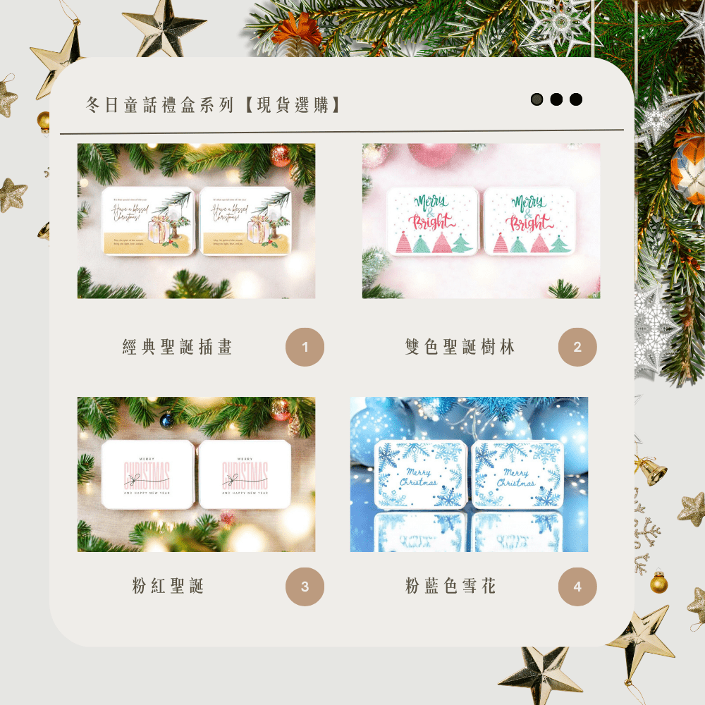 Winter Tale Gifts Collection 冬日童話禮盒系列｜SAGE TEA 聖誕禮物專區 - SAGE TEA