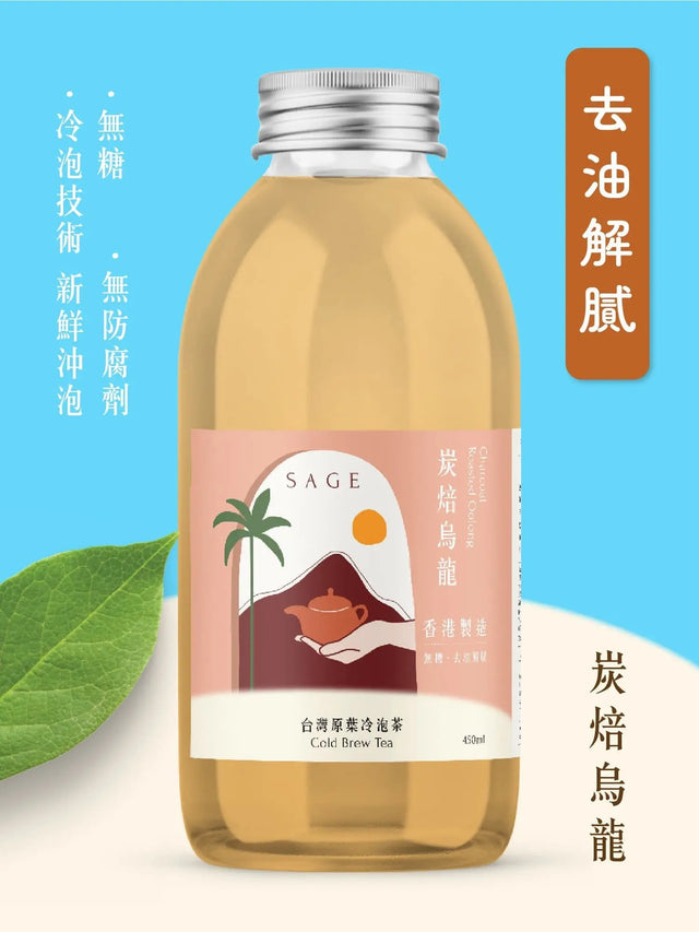 【最快1天發貨．每日新鮮製作】Sage 冷泡茶 任意選擇口味 TEA By SAGE 茶風